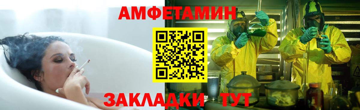 Абинск  Amphetamine  Вход с VPN  Amphetamine 98% 