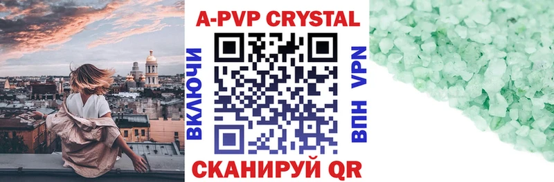 A PVP крисы CK  наркотики  Абинск 
