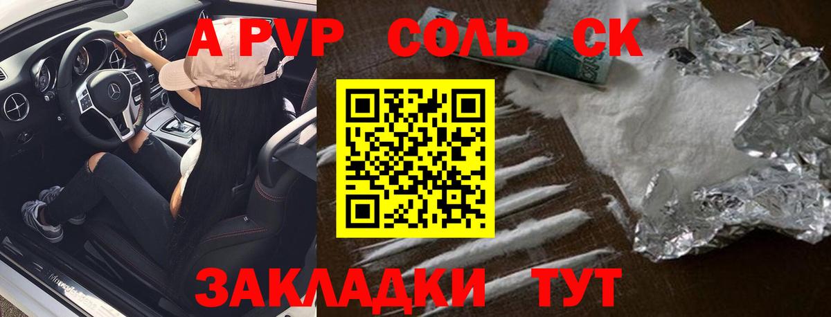 APVP  Абинск  купить наркотики цена  Alpha-PVP мука  A-PVP мука 