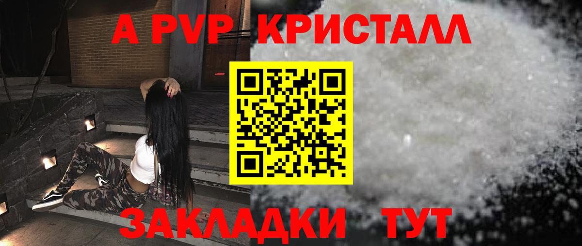 Alfa_PVP мука Абинск