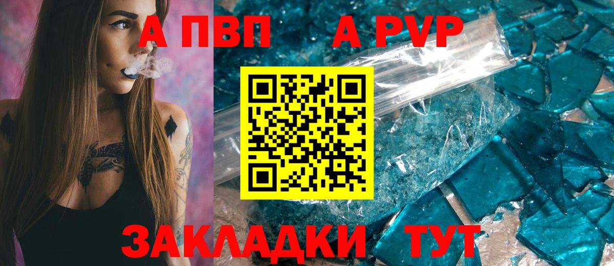 А ПВП СК Абинск