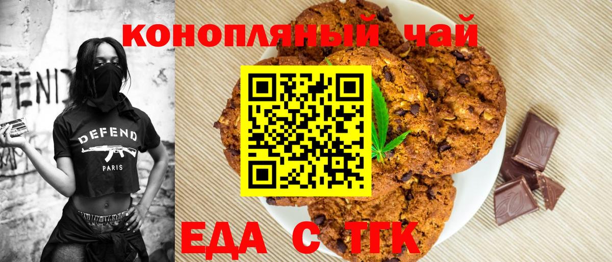 Canna-Cookies конопля  Вход с VPN  Абинск 