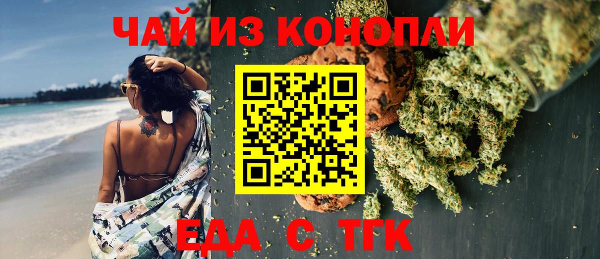 Cannafood конопля Абинск