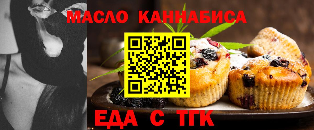 Абинск  Cannafood марихуана  Вход с VPN 