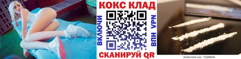 КОКАИН Fish Scale Абинск
