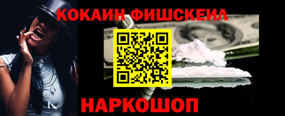 КОКАИН VHQ Абинск