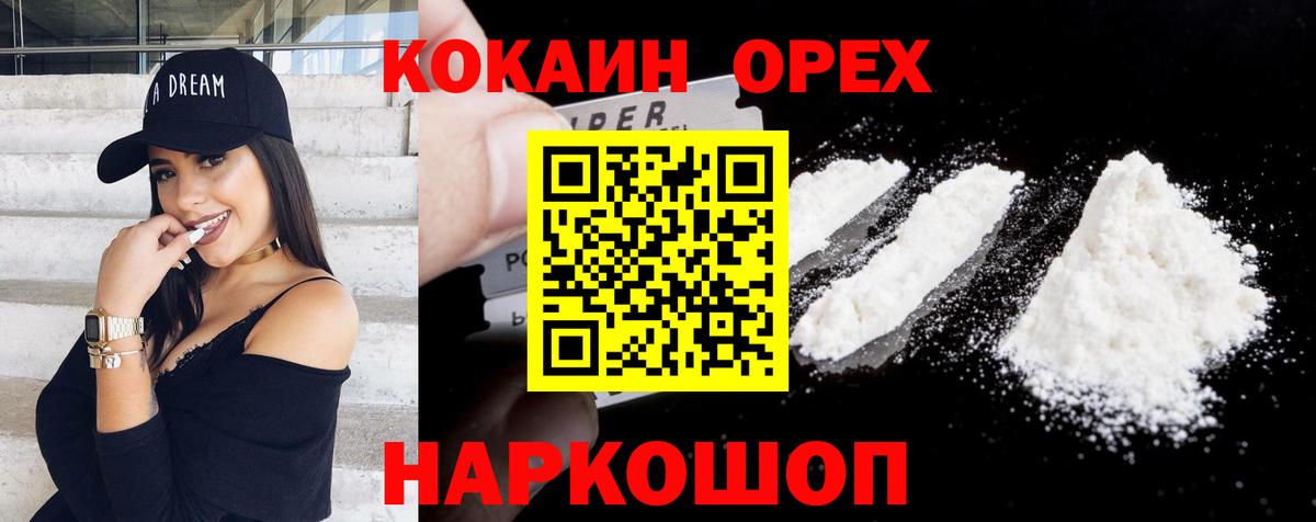 COCAIN Колумбийский Абинск