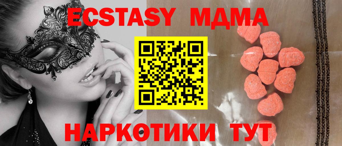 Ecstasy 300 mg  Ecstasy  ЭКСТАЗИ Punisher  Абинск 