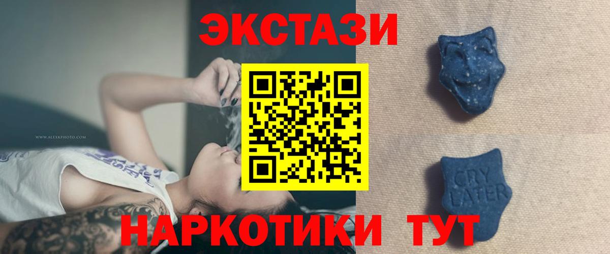 Абинск  ЭКСТАЗИ Cube  Вход с VPN  darknet клад  Ecstasy XTC 