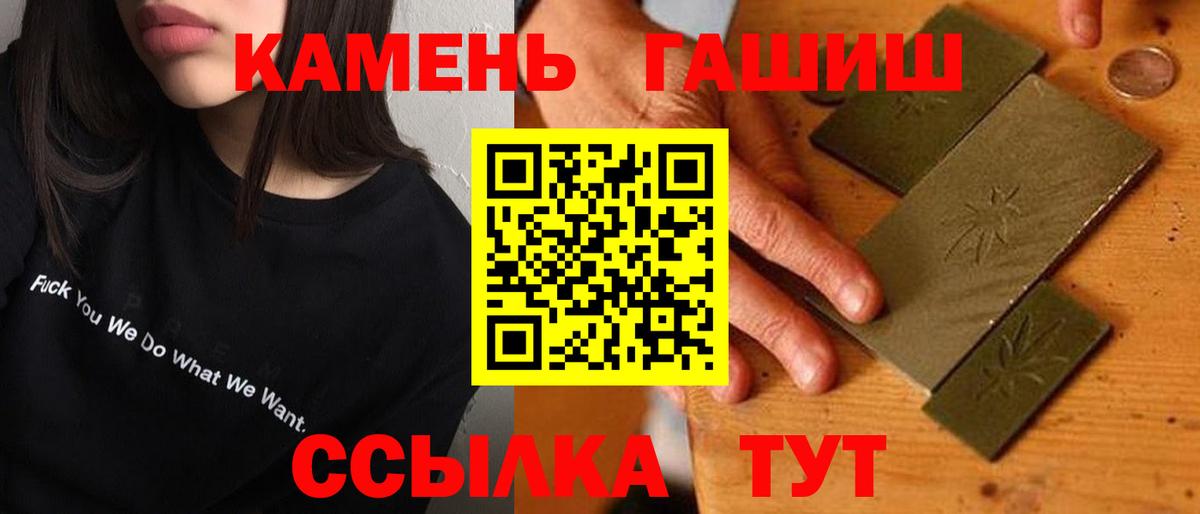 ГАШИШ гашик  ГАШ  ГАШИШ гашик  где можно купить   Вход с VPN  Абинск 