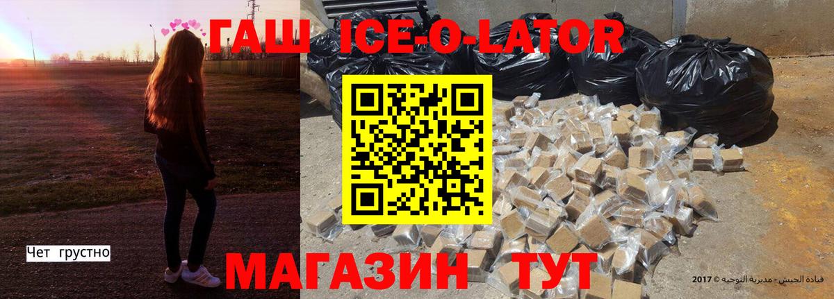 ГАШ Premium  ГАШИШ  Абинск 