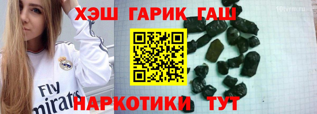 ГАШ ice o lator Абинск