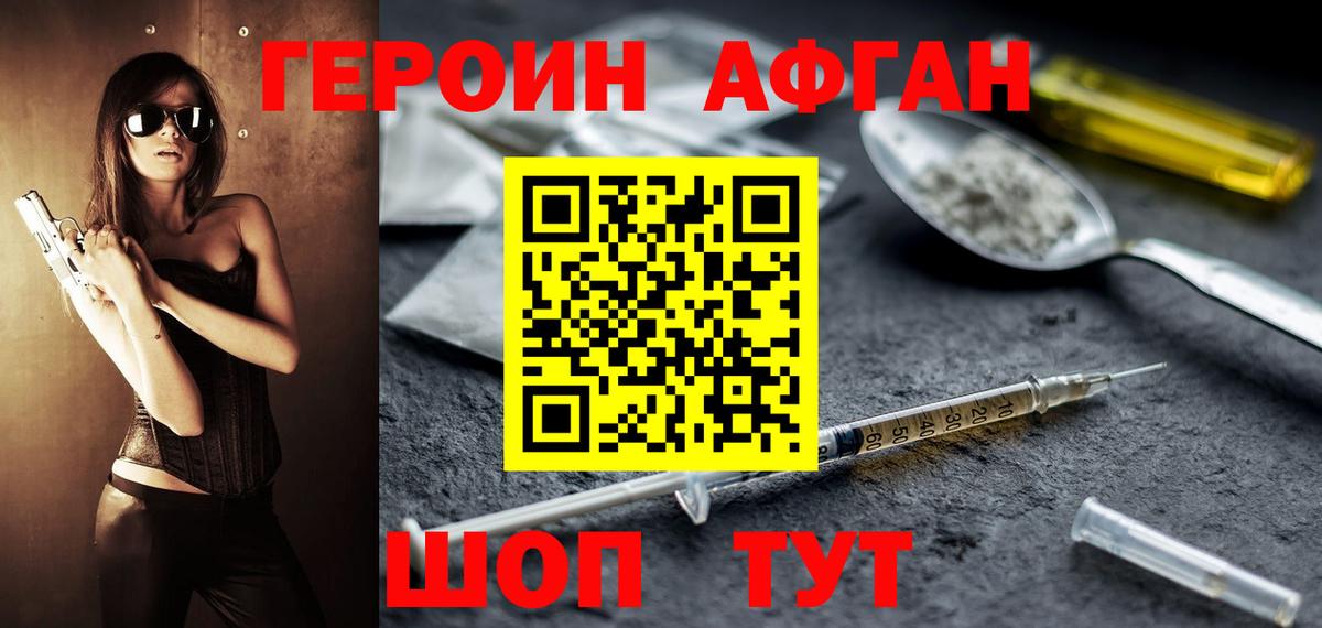 Героин гречка Абинск
