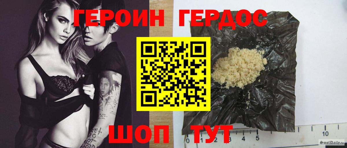 ГЕРОИН  Героин Афган  Вход с VPN  Абинск 