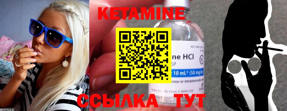 Абинск  Кетамин ketamine  Кетамин VHQ  blacksprut   Вход с VPN 