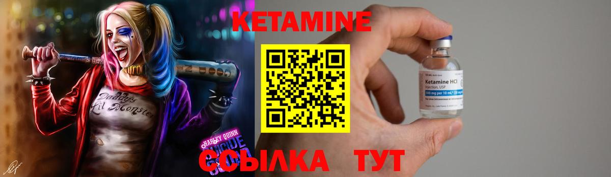 КЕТАМИН VHQ  Абинск  кракен ссылки  Кетамин ketamine 