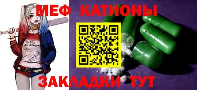 мефедрон Абинск