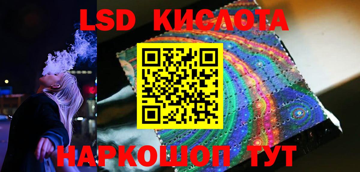 ЛСД экстази ecstasy Абинск