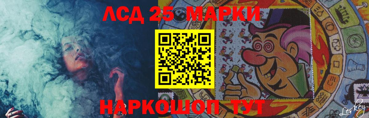 ЛСД экстази кислота Абинск