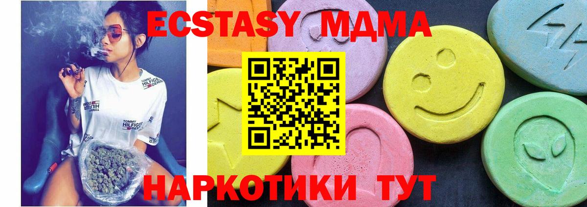 МДМА Molly  МДМА  Абинск  Вход с VPN  МДМА Molly 