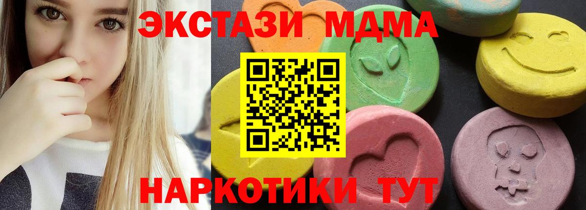 МДМА кристаллы Абинск