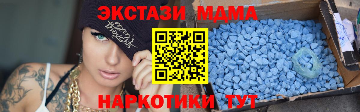 MDMA VHQ Абинск