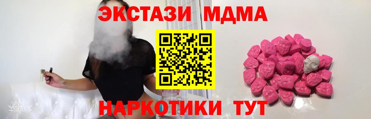 Абинск  МДМА  Вход с VPN  МДМА VHQ  МДМА crystal 