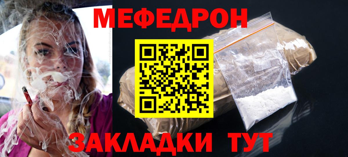 Мяу-Мяу Абинск
