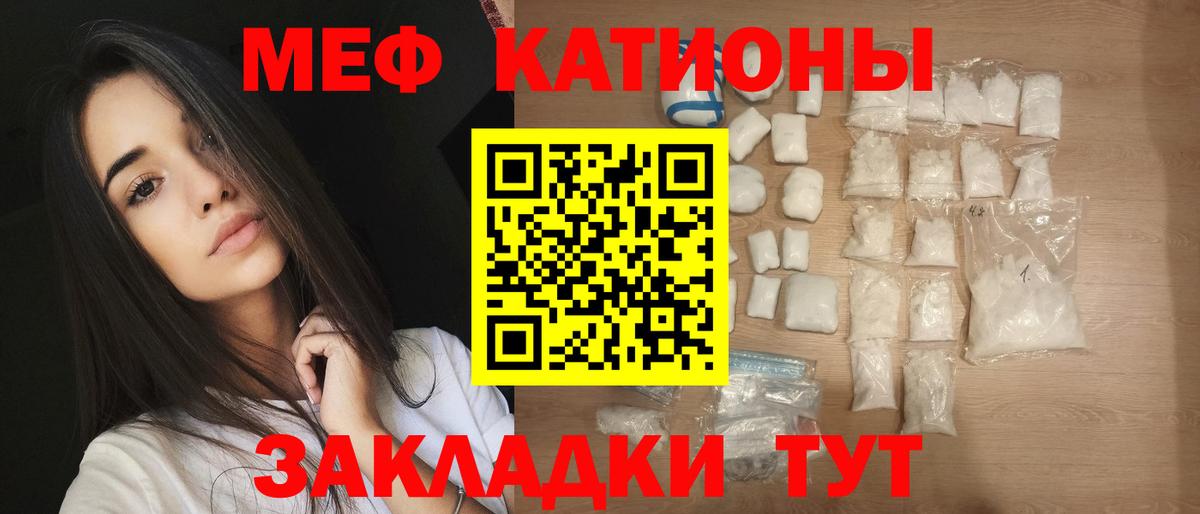 Мефедрон mephedrone  Вход с VPN  Абинск  Мяу-Мяу  Меф мяу мяу 