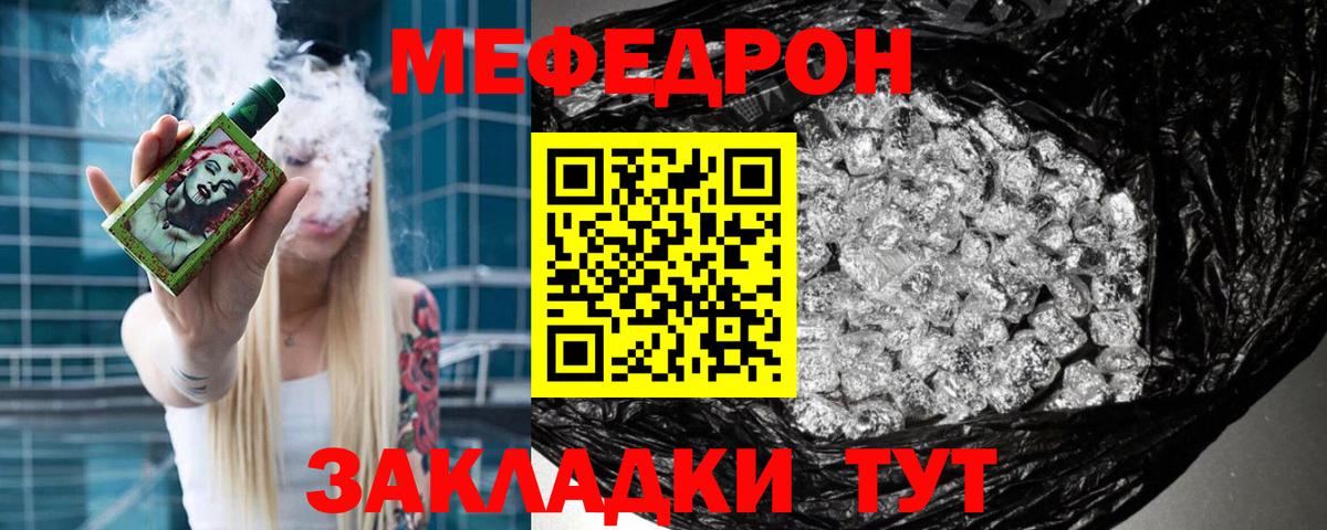 Абинск  МЕФ  Мефедрон VHQ  Вход с VPN  МЯУ-МЯУ mephedrone 