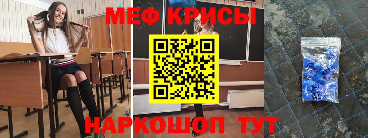 Мефедрон мука Абинск