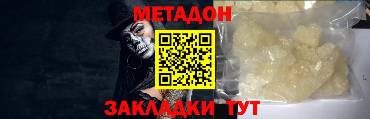 blacksprut ссылки  Метадон кристалл  Вход с VPN  Метадон белоснежный  Абинск 