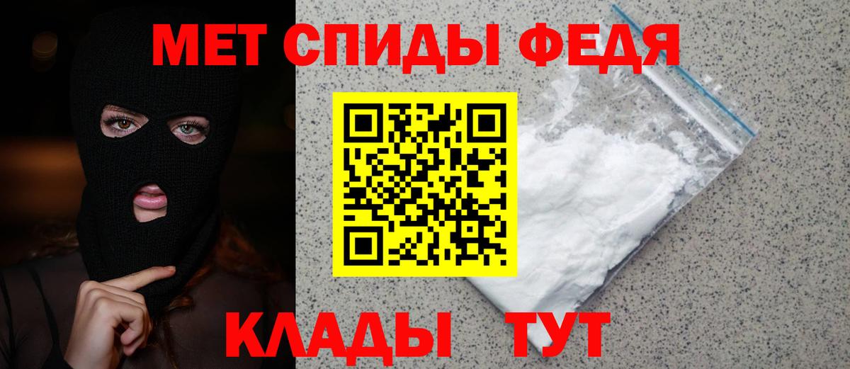 Первитин Methamphetamine Абинск