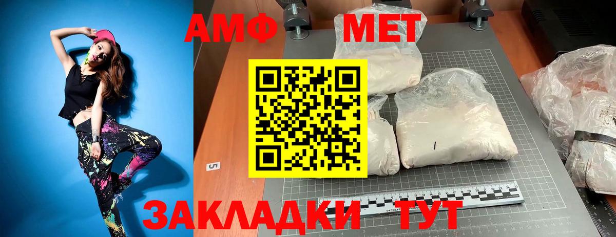 Абинск  Первитин пудра  Вход с VPN 
