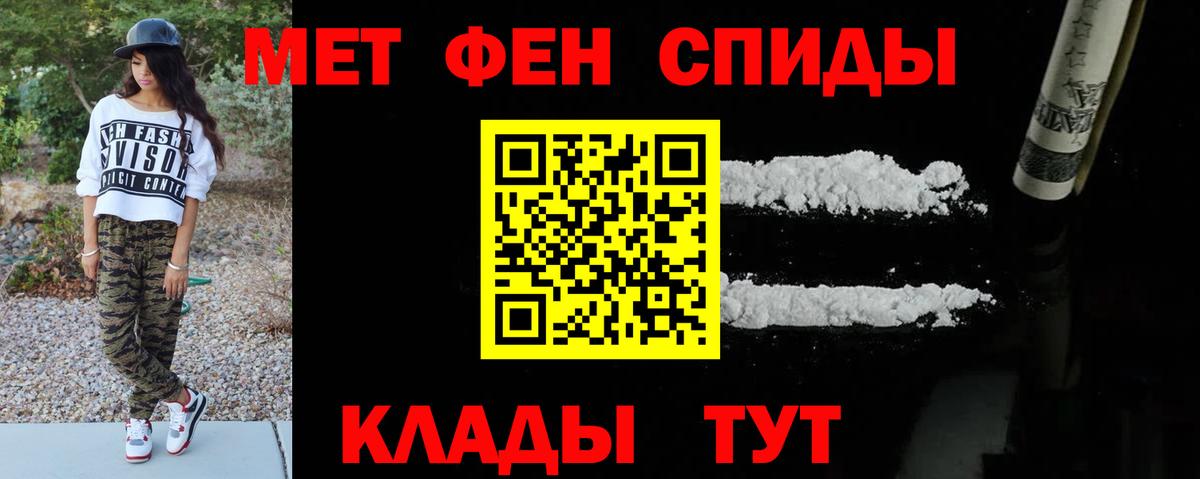Абинск  МЕТАМФЕТАМИН пудра  Метамфетамин  Вход с VPN 