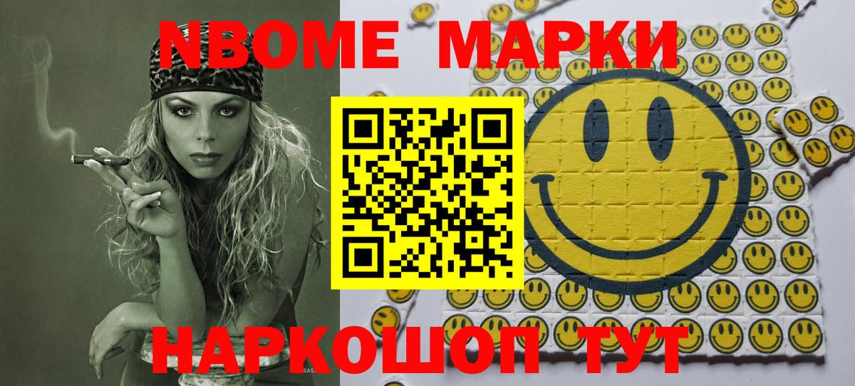 Наркотические марки 1,5мг Абинск