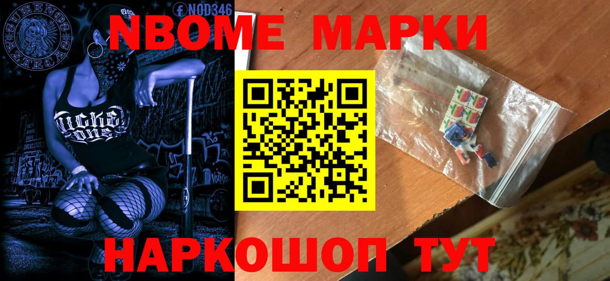 Марки 25I-NBOMe  Вход с VPN  Марки 25I-NBOMe 1,8мг  Абинск  Марки 25I-NBOMe 1,8мг 