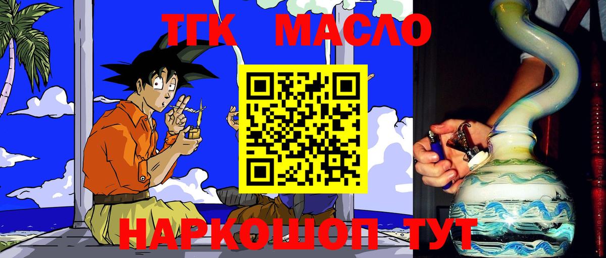 ТГК концентрат Абинск