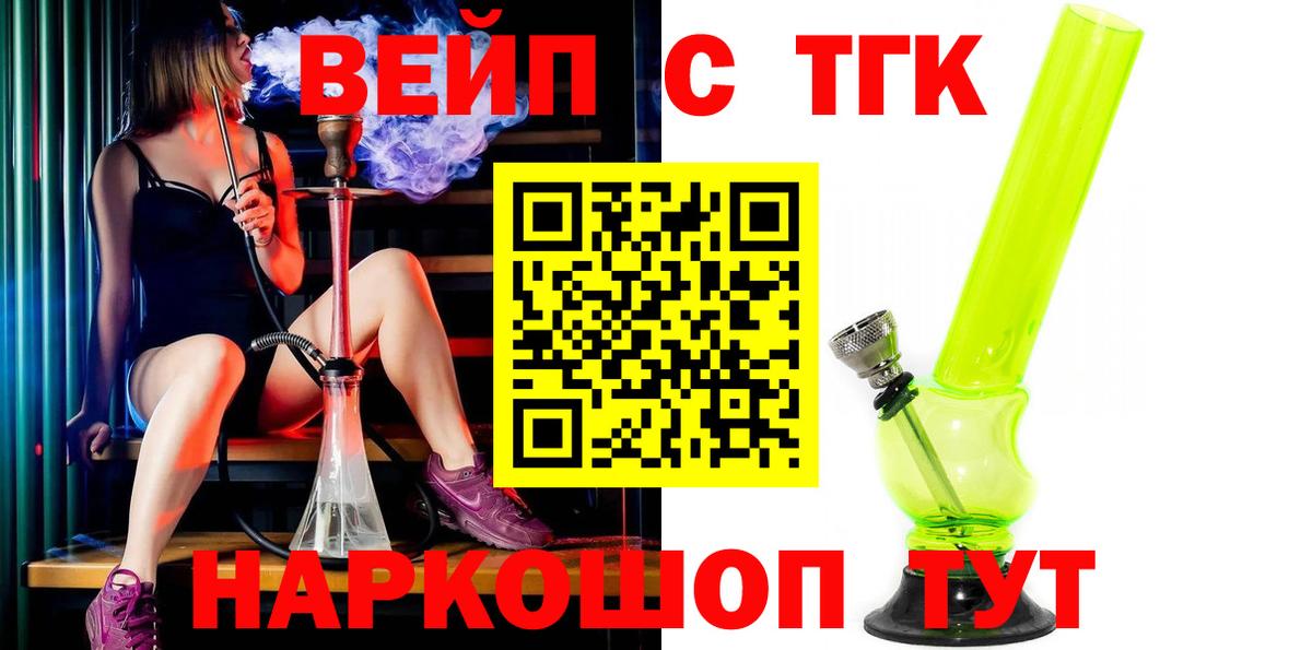 Дистиллят ТГК жижа Абинск