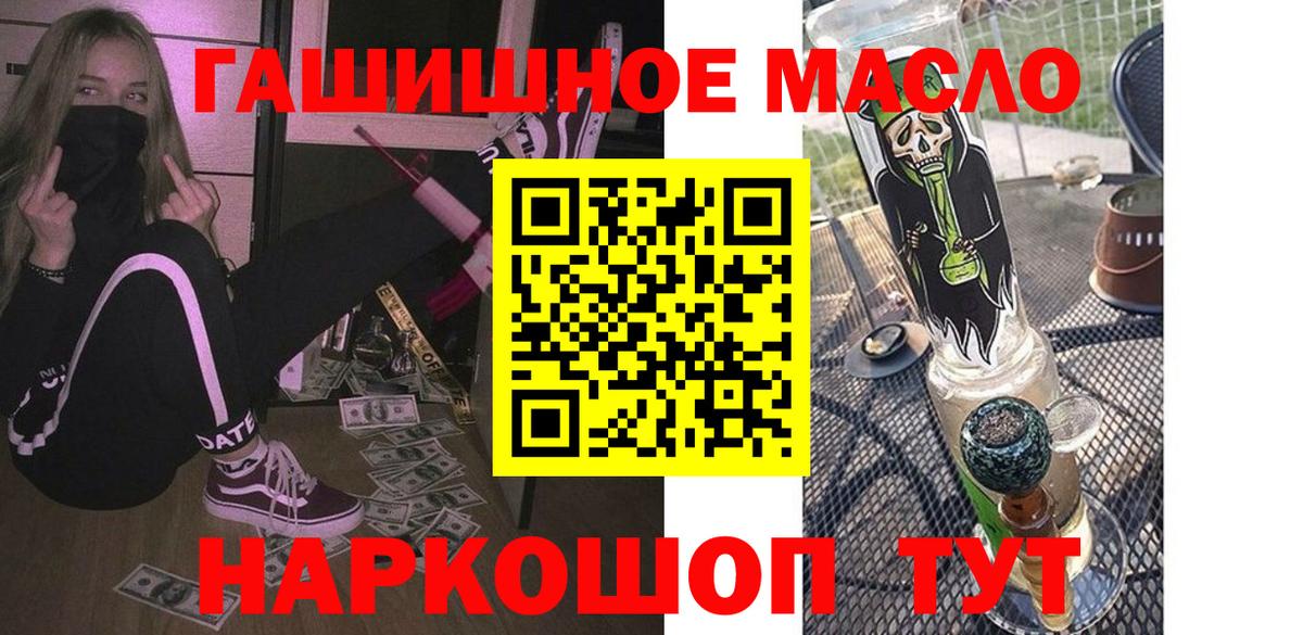 ТГК жижа  Вход с VPN  shop клад  ТГК концентрат  Абинск  цены наркотик 