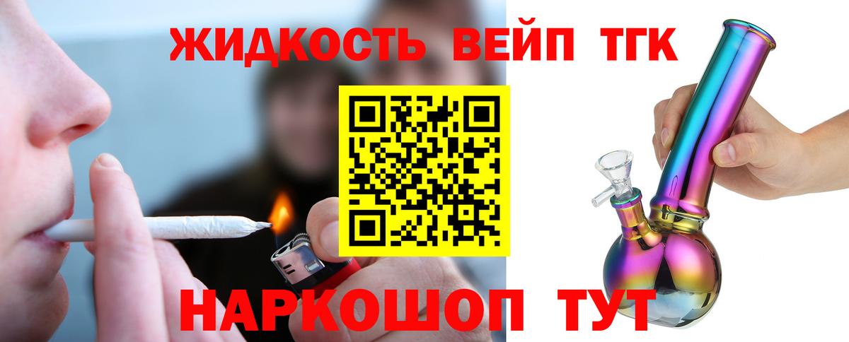 Абинск  ТГК Wax  Вход с VPN  ТГК жижа 