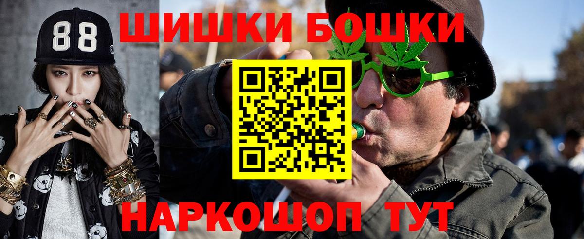 Бошки Шишки тримм Абинск